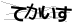 CAPTCHA